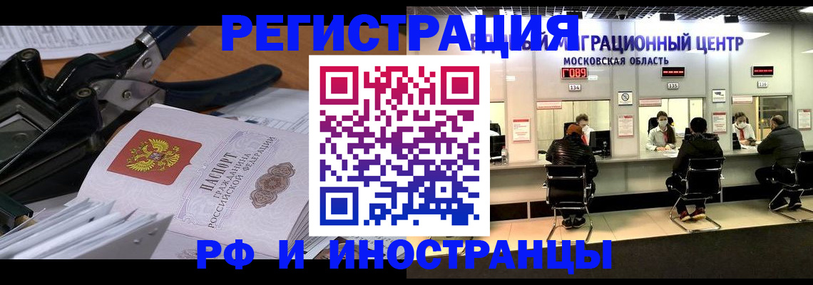 прописка регистрация в Славянске-на-Кубани