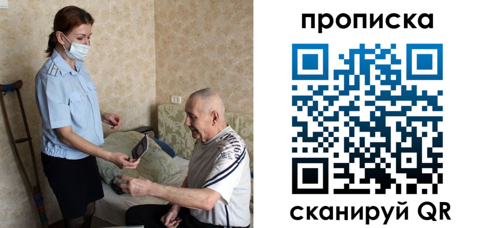 прописка паспорт в Славянске-на-Кубани