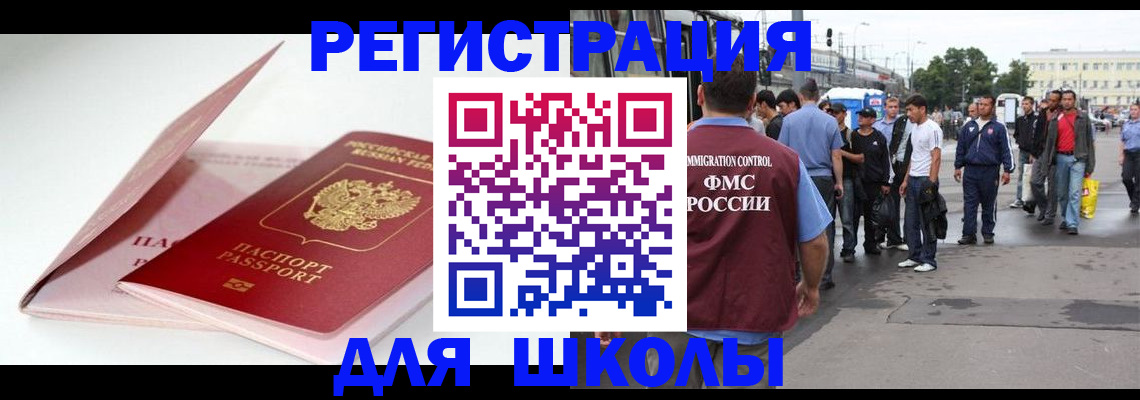 временная регистрация в квартире в Славянске-на-Кубани