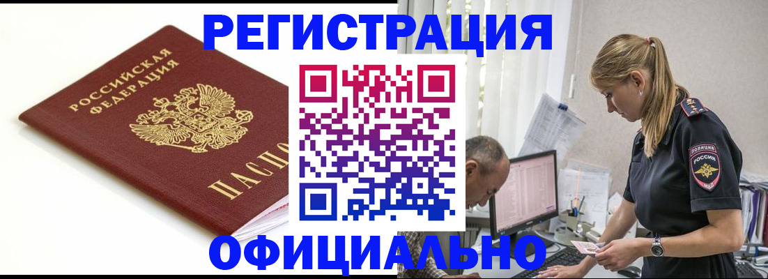 прописка для кредита в Славянске-на-Кубани
