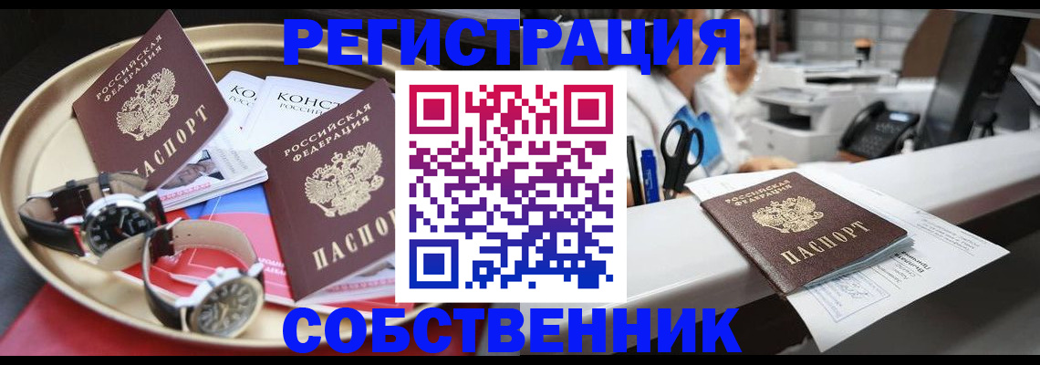 прописка для работы в Славянске-на-Кубани